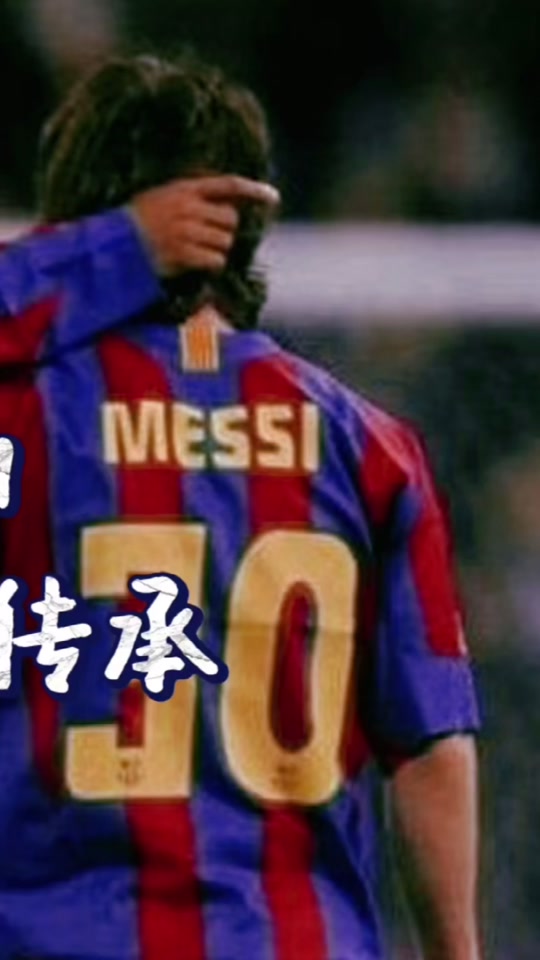 国米刷新世界纪录，梅西教练激动落泪！