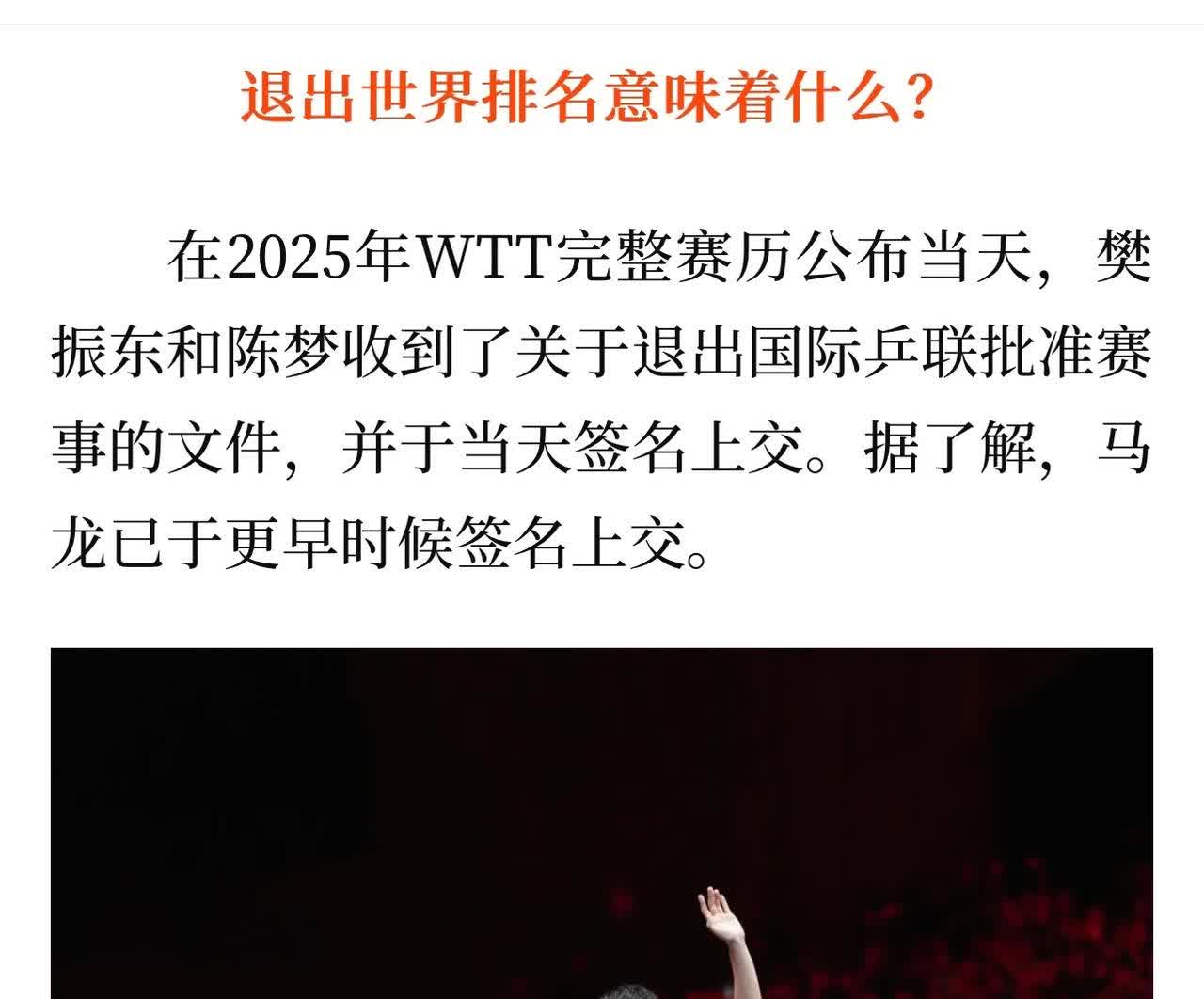 国米赛后接受采访：马龙是我最难对付的对手