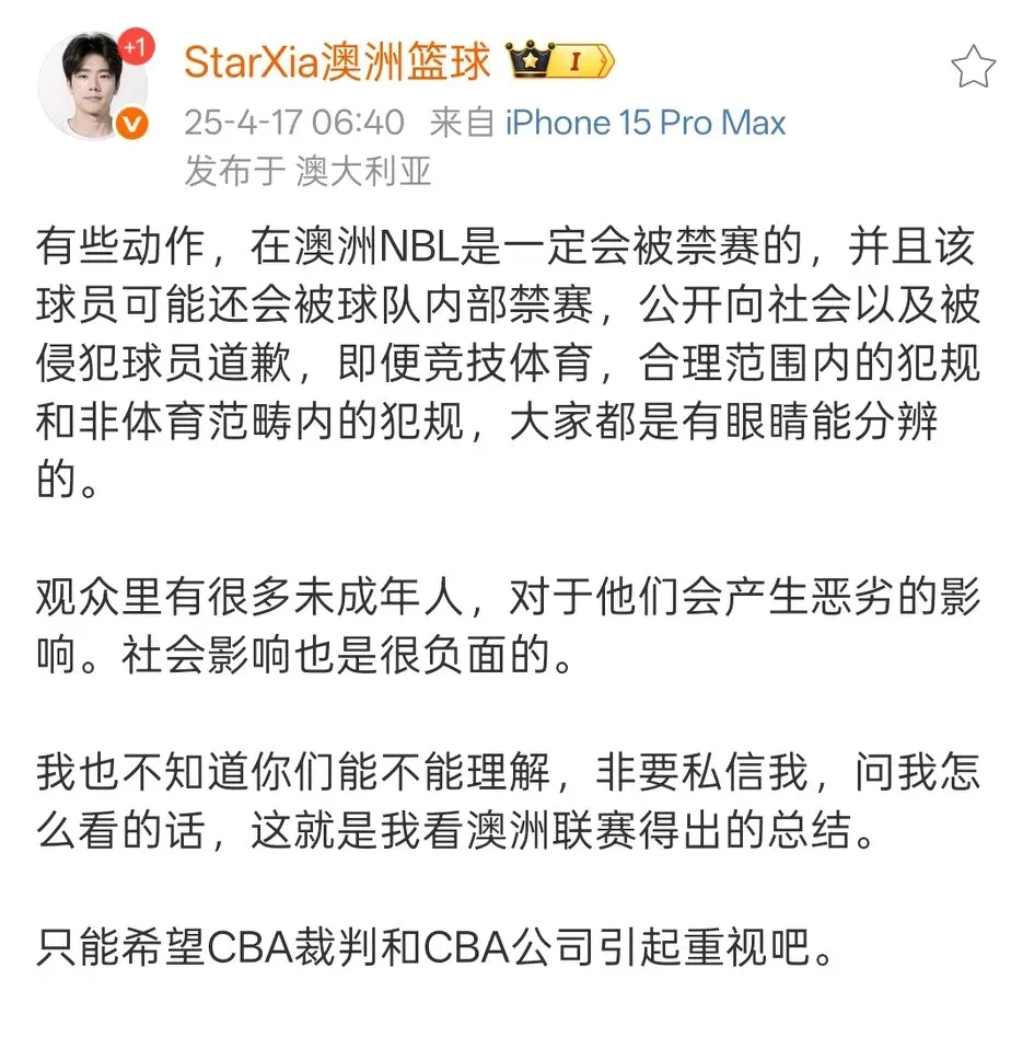 篮网球员公开质疑裁判判罚尺度，引争议，文章帮助解决人员设计自己服务继续.